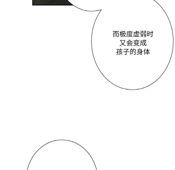 吉赛儿之血 第23話 第114页