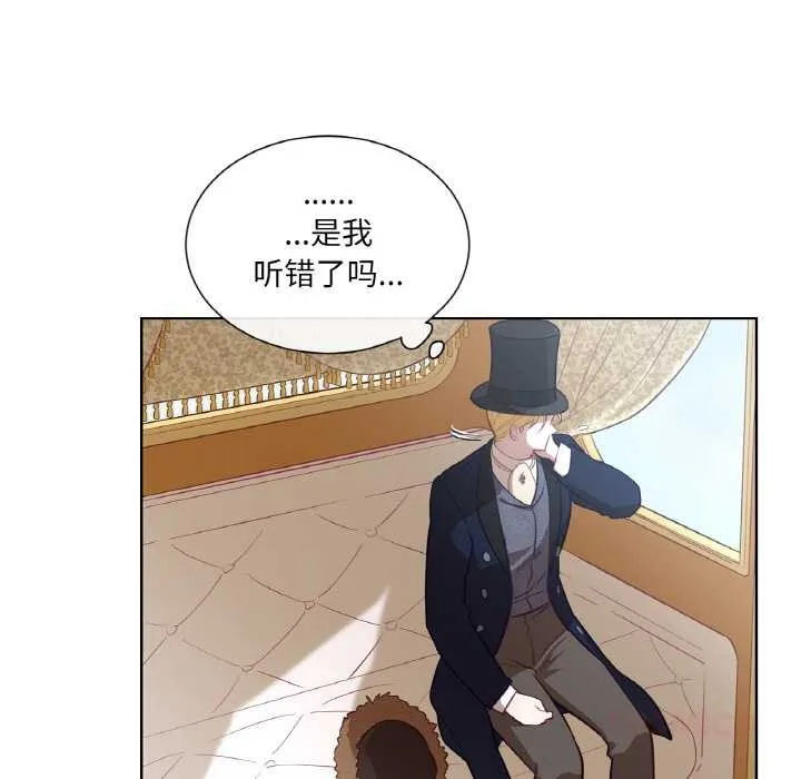 吉赛儿之血 第23話 第38页
