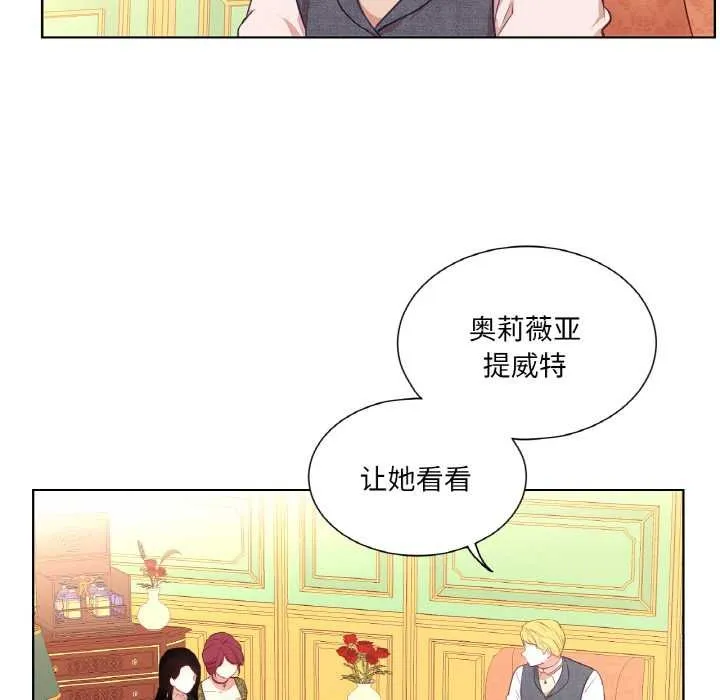 吉赛儿之血 第23話 第82页