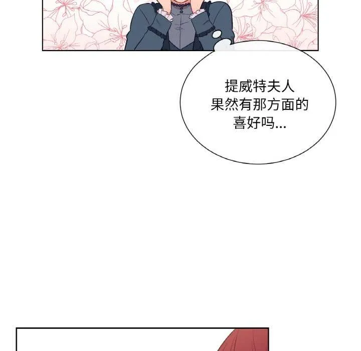 吉赛儿之血 第23話 第61页