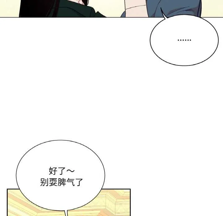 吉赛儿之血 第23話 第53页