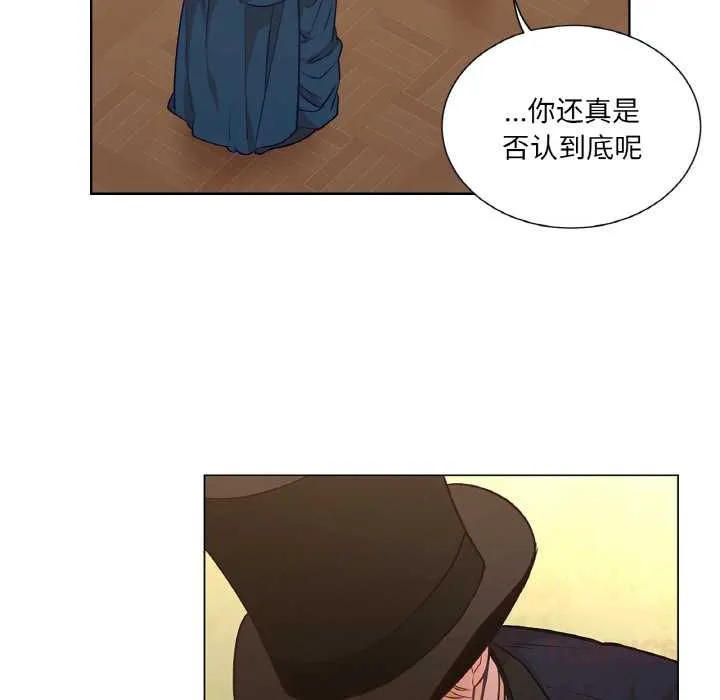 吉赛儿之血 第23話 第14页