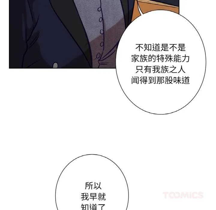 吉赛儿之血 第23話 第32页