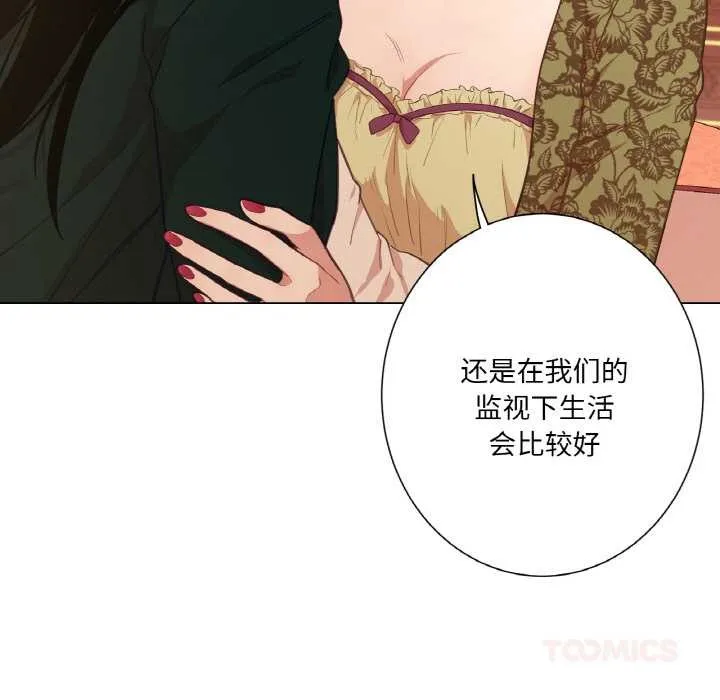 吉赛儿之血 第23話 第116页