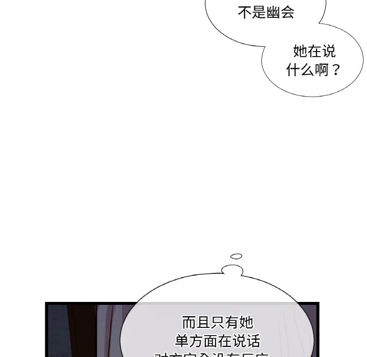 吉赛儿之血 第1话 第125页