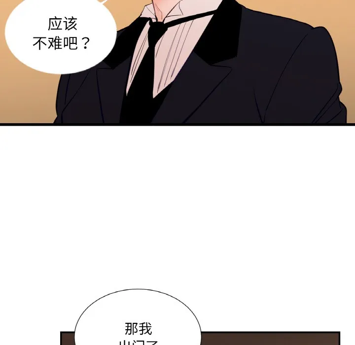 吉赛儿之血 第1话 第49页