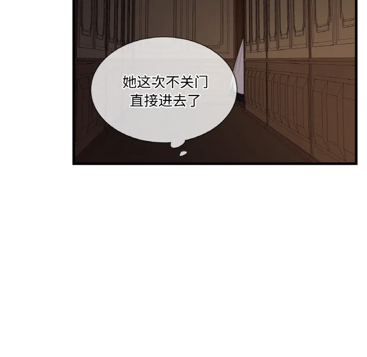 吉赛儿之血 第1话 第118页