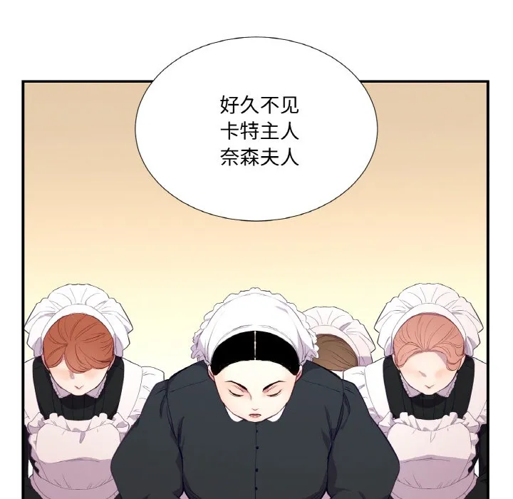吉赛儿之血 第1话 第26页