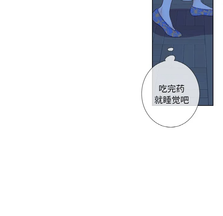 吉赛儿之血 第1话 第85页