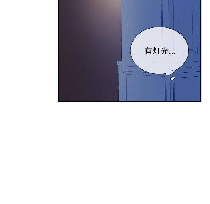 吉赛儿之血 第1话 第93页
