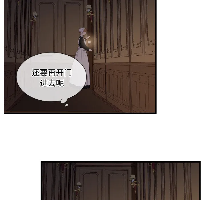 吉赛儿之血 第1话 第117页