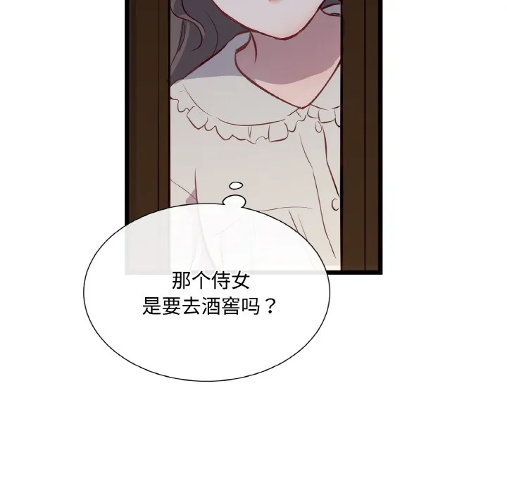 吉赛儿之血 第1话 第105页