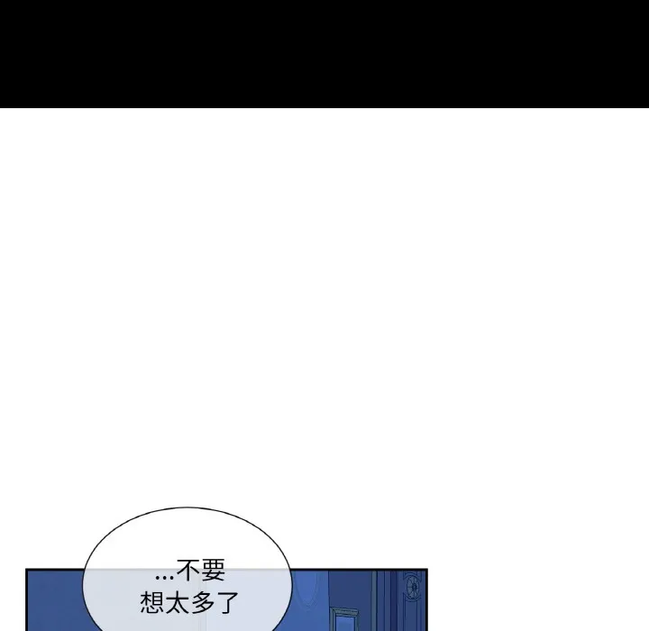 吉赛儿之血 第1话 第83页
