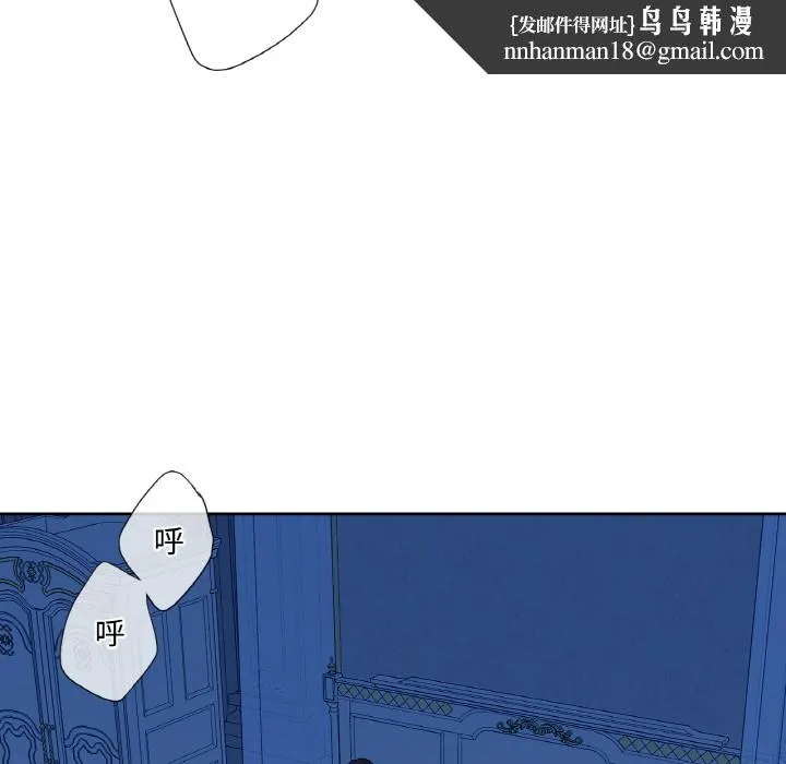 吉赛儿之血 第1话 第69页