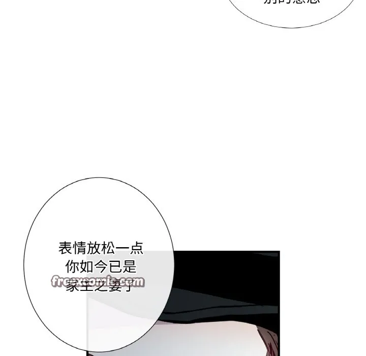 吉赛儿之血 第1话 第14页
