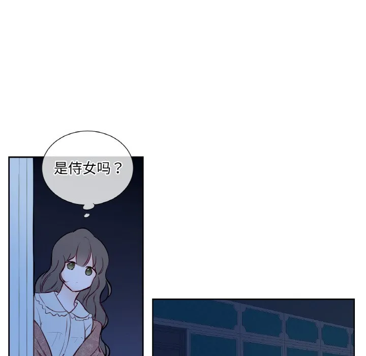 吉赛儿之血 第1话 第94页