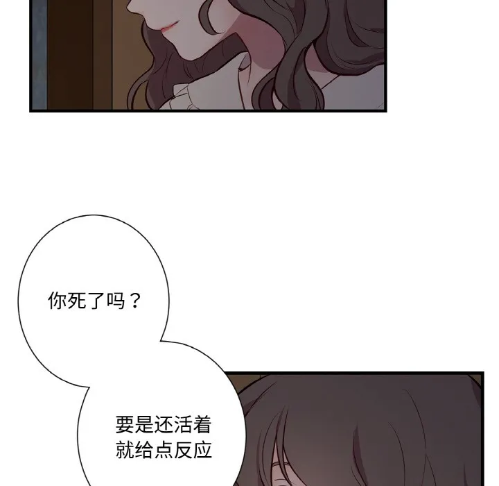 吉赛儿之血 第1话 第122页