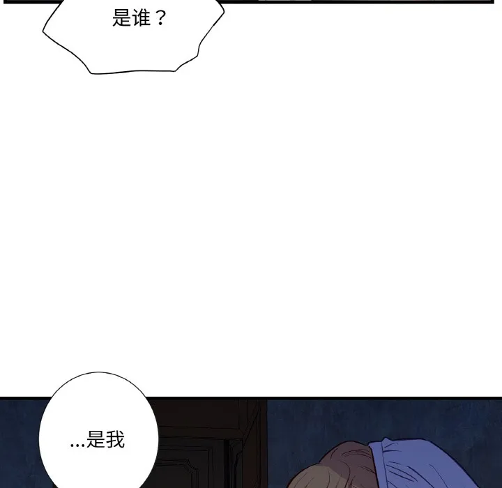 吉赛儿之血 第1话 第128页