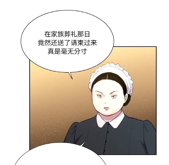 吉赛儿之血 第1话 第61页