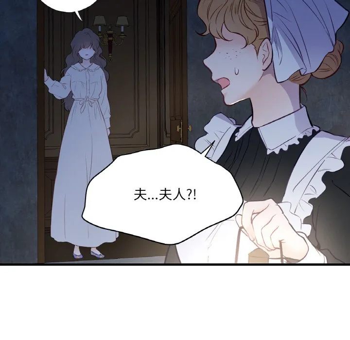 吉赛儿之血 第1话 第129页