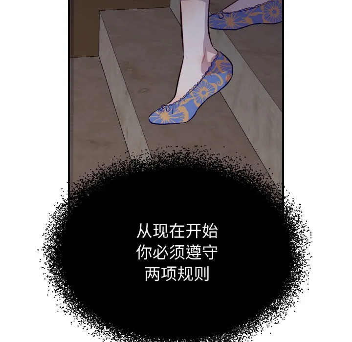 吉赛儿之血 第1话 第107页