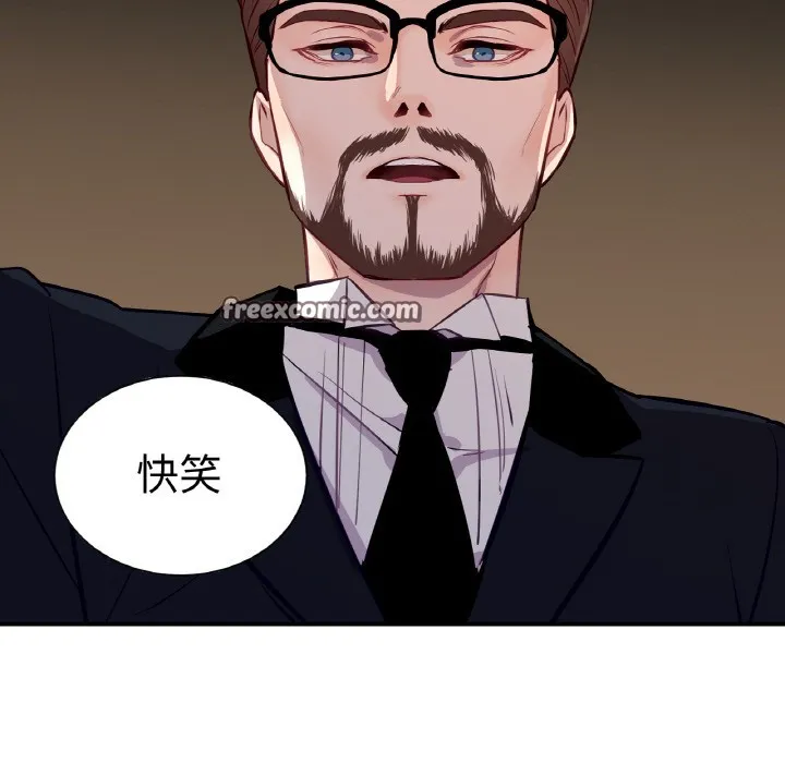 吉赛儿之血 第1话 第42页
