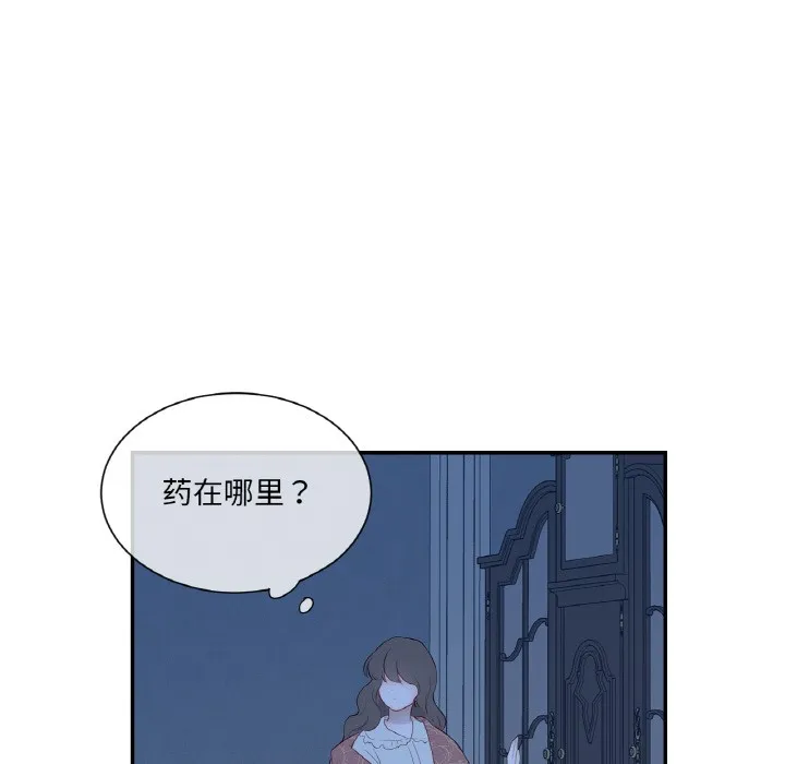 吉赛儿之血 第1话 第89页