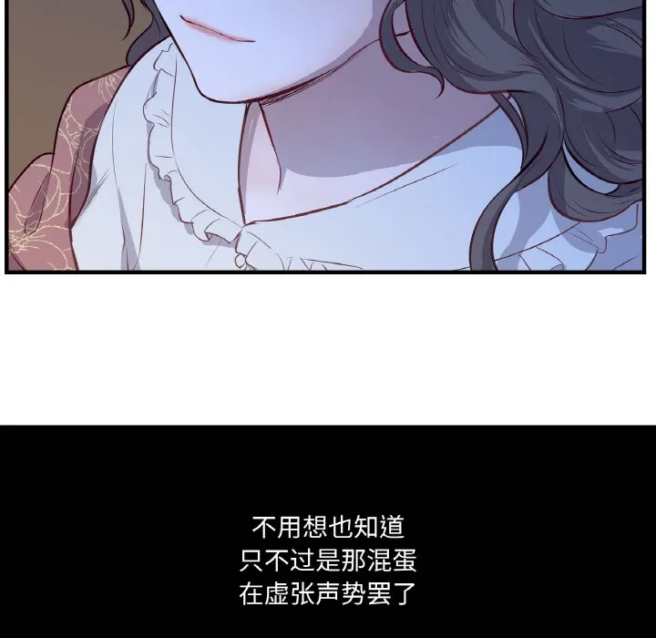 吉赛儿之血 第1话 第113页
