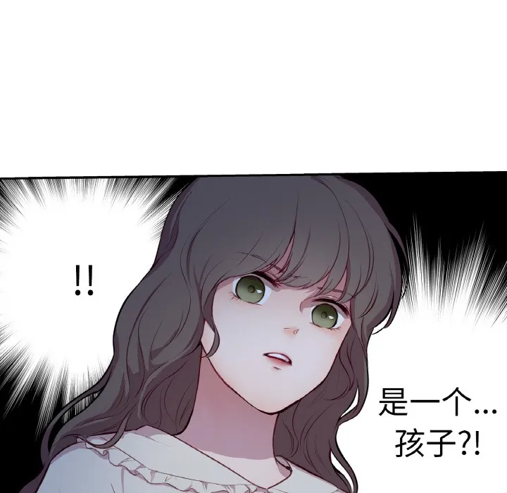 吉赛儿之血 第1话 第135页