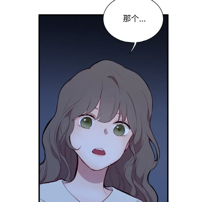 吉赛儿之血 第1话 第96页