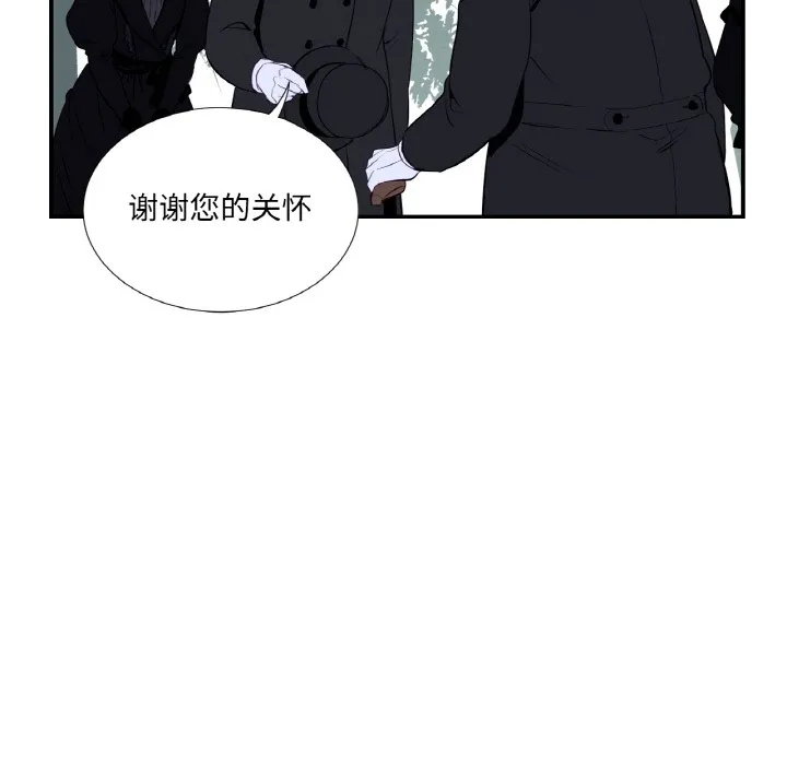 吉赛儿之血 第1话 第8页