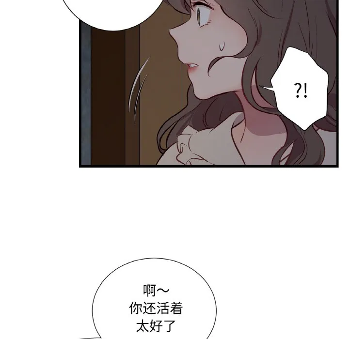 吉赛儿之血 第1话 第123页