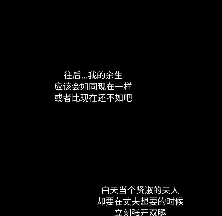 吉赛儿之血 第1话 第81页