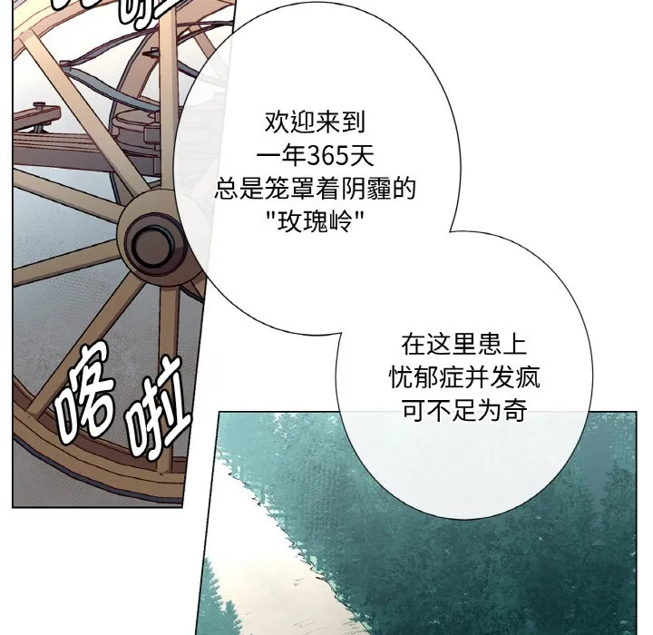 吉赛儿之血 第1话 第20页