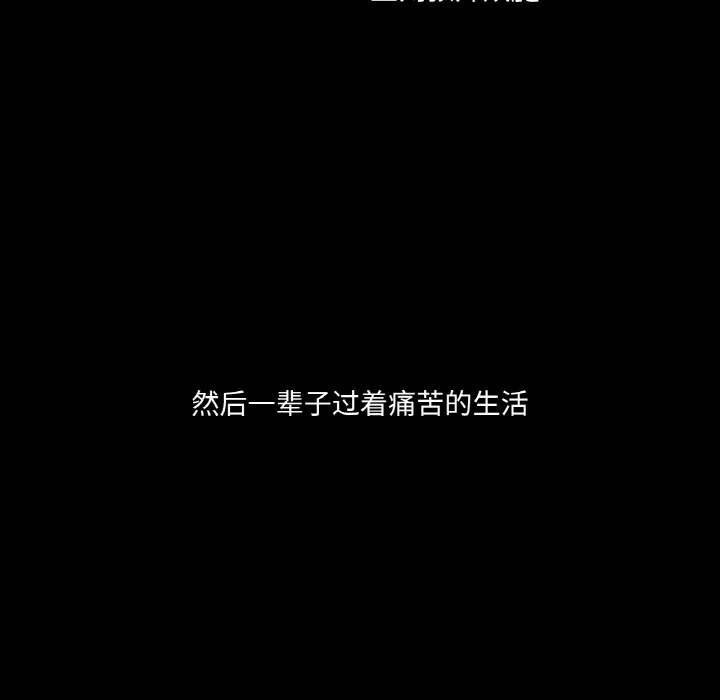 吉赛儿之血 第1话 第82页