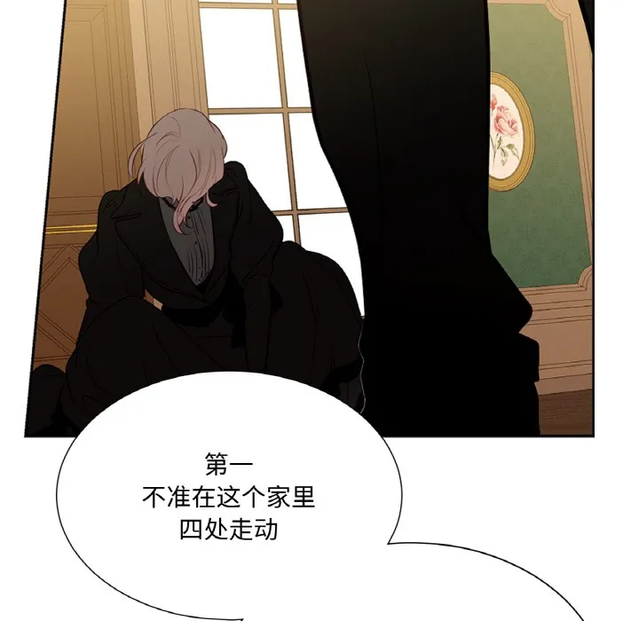 吉赛儿之血 第1话 第47页