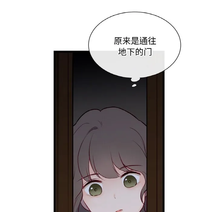 吉赛儿之血 第1话 第104页
