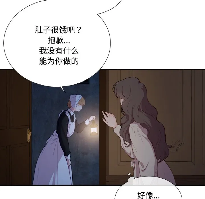 吉赛儿之血 第1话 第124页