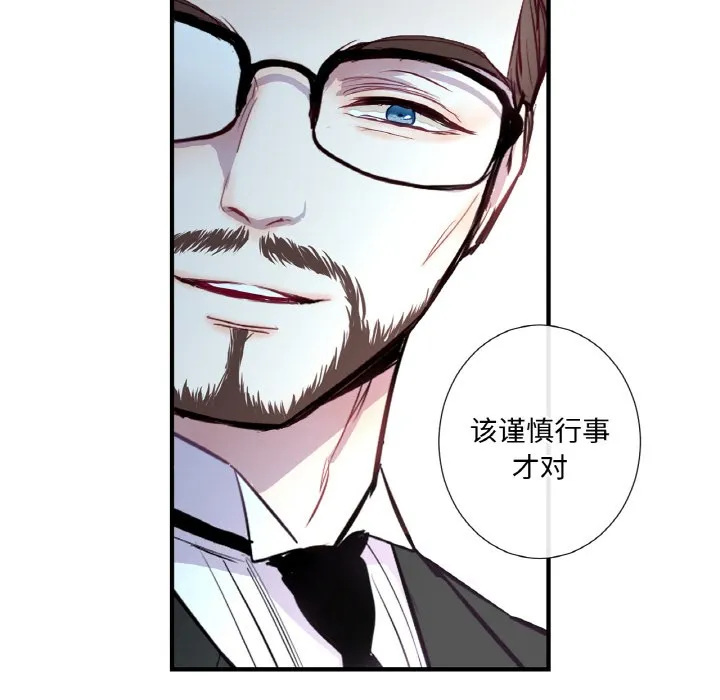吉赛儿之血 第1话 第15页