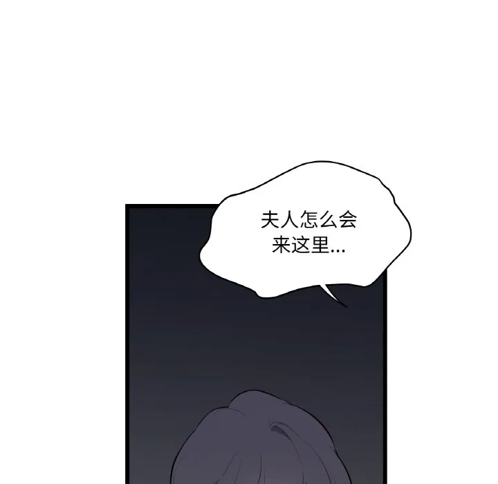 吉赛儿之血 第1话 第130页