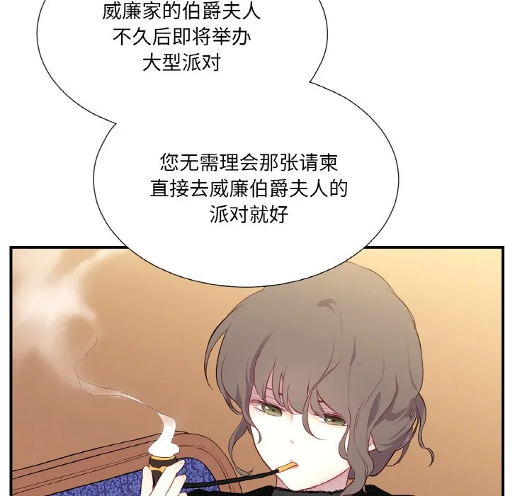 吉赛儿之血 第1话 第62页