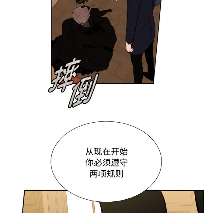 吉赛儿之血 第1话 第46页