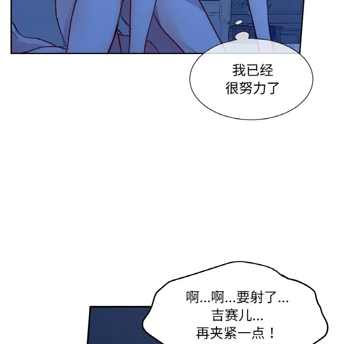 吉赛儿之血 第1话 第72页