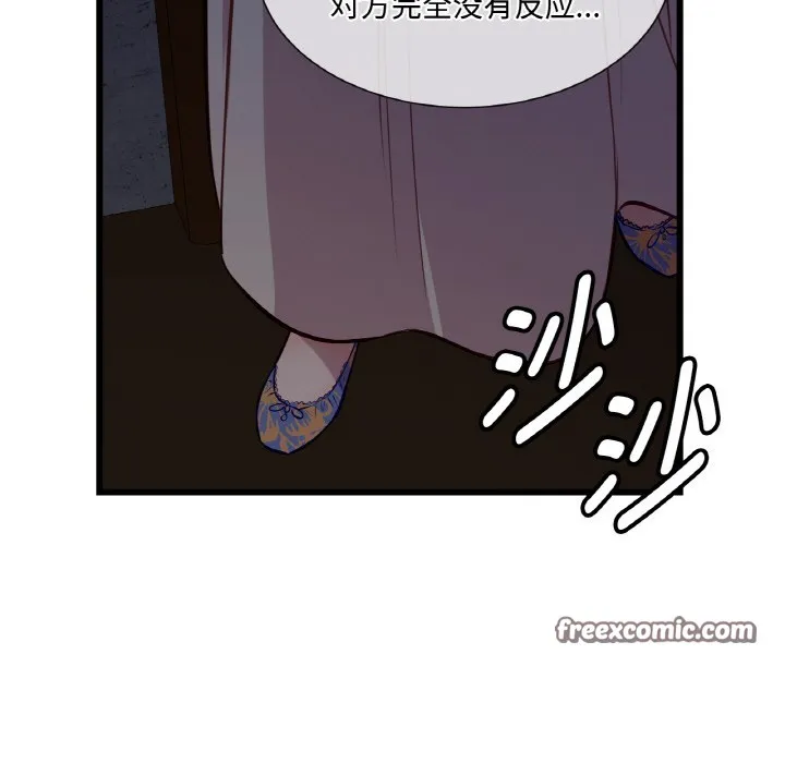 吉赛儿之血 第1话 第126页
