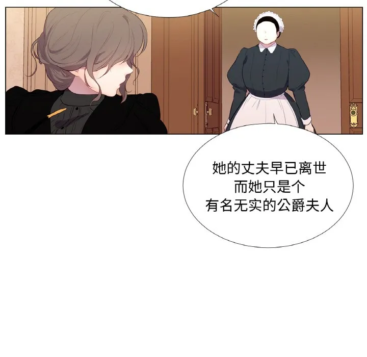 吉赛儿之血 第1话 第60页