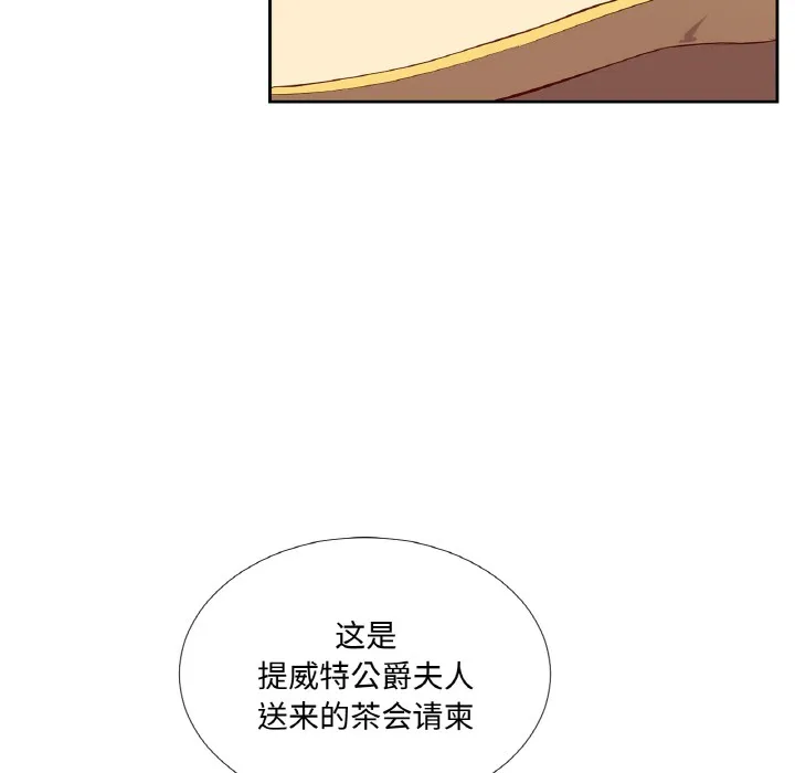 吉赛儿之血 第1话 第59页