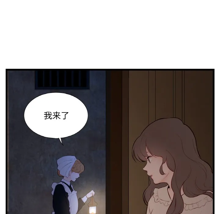 吉赛儿之血 第1话 第119页