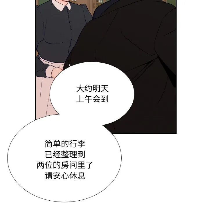 吉赛儿之血 第1话 第30页