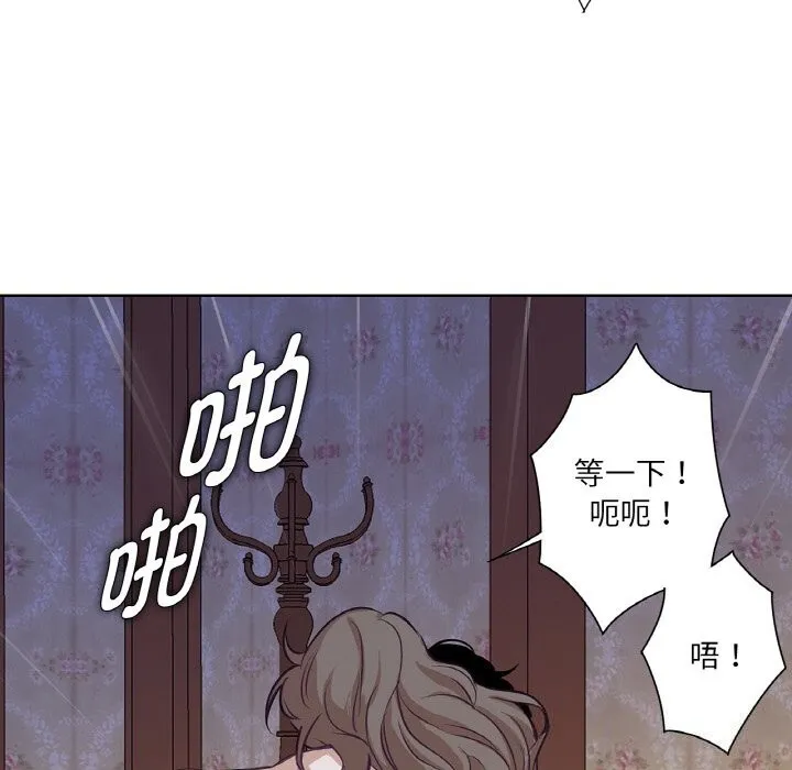 吉赛儿之血 第17話 第73页