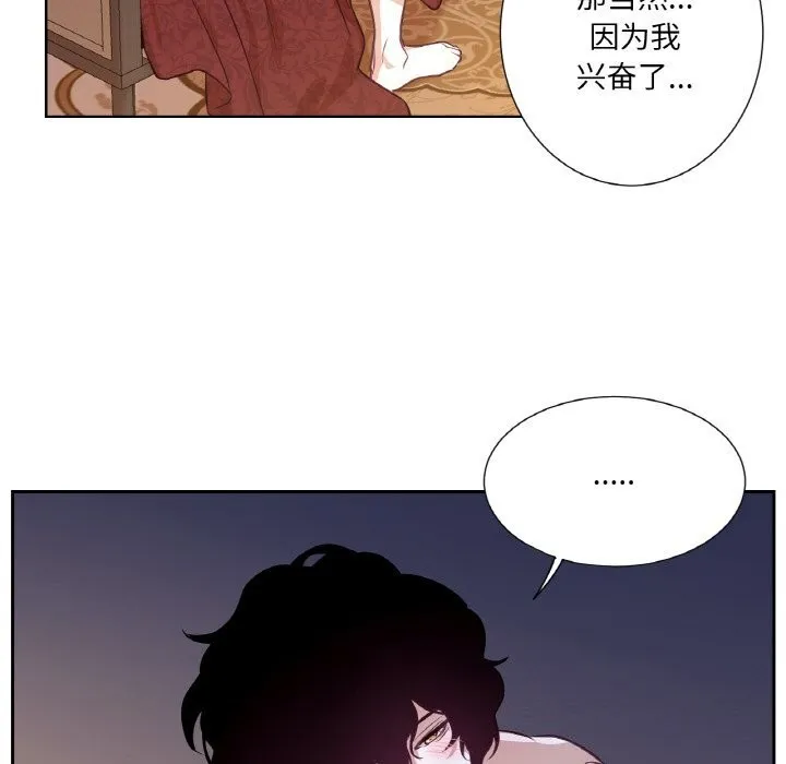 吉赛儿之血 第17話 第20页
